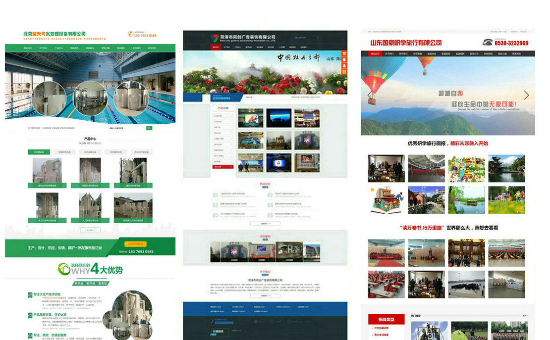 青海企業網站建設